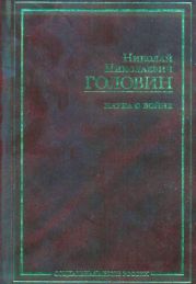 Наука о войне (о социологическом изучении войны)