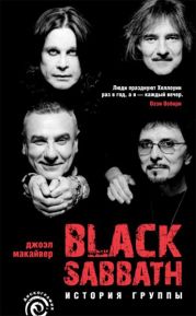 Black Sabbath:история группы