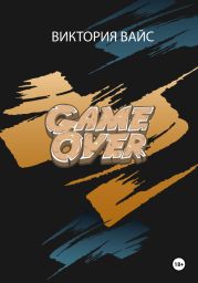 Game Over