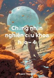 Ch?ng nh?n nghi?n c?u khoa h?c – 4