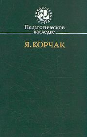 Роковая неделя