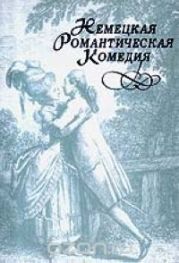 Жизнь и деяния маленького Томаса по прозвищу Мальчик-с-пальчик