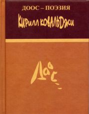 Любовь и лингвистика. Из вороха стихов