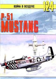 P-51 Mustang