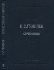 Полное собрание сочинений в 10 томах. Том 6. Художественная проза