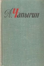 Собрание сочинений в 5 томах. Том 4. Гулящие люди (Части 1, 2)