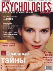 Psychologies №1 январь 2006