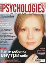 Psychologies №11 декабрь 2006