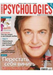 Psychologies №20 октябрь 2007