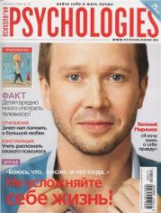 Psychologies №32 ноябрь 2008