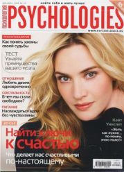 Psychologies №33 декабрь 2008