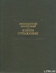 Леконт де Лиль и его «Эринии»