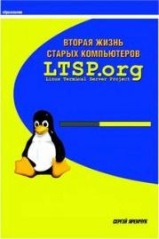 Втоая жизнь старых компьютеров