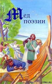 Повесть о Сверкающей Равнине