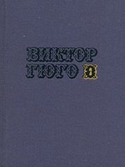 Собрание сочинений в 10-ти томах. Том 2