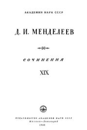 Т.19. Экономические работы. Том II