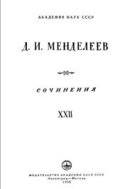 Т.22. Метрологические работы