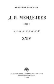 Т.24. Статьи и материалы по общим вопросам