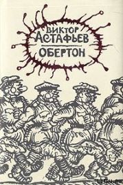Обертон
