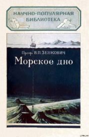 Морское дно