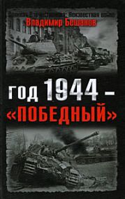 Десять сталинских ударов