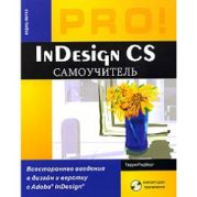 InDesign CS