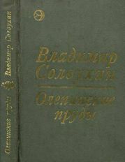 Олепинские пруды (сборник)