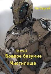 Чистилище