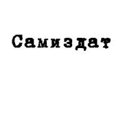 Самхейн. Падение