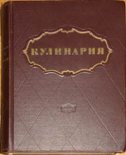 Кулинария