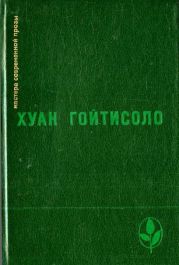 Воспоминания (Из книги «Острова отчуждения»)