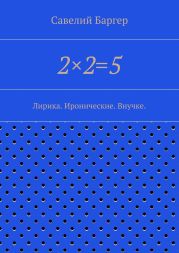 2?2=5