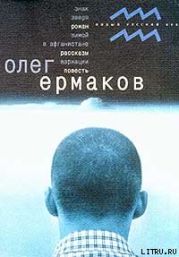 Знак Зверя