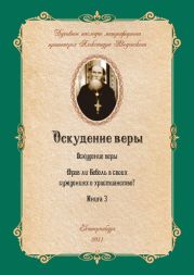 Прав ли Бебель в своих суждениях о христианстве?