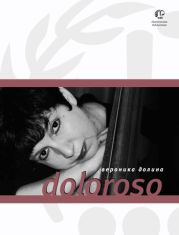 Doloroso