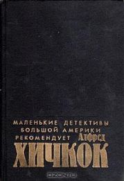 Маленькие детективы большой Америки (Убийства, в которые я влюблен)