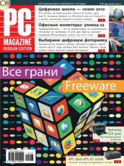 Журнал PC Magazine/RE №08/2010