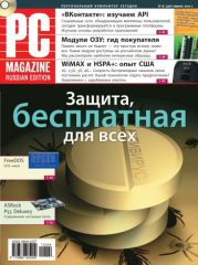 Журнал PC Magazine/RE №04/2010