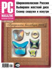 Журнал PC Magazine/RE №11/2008