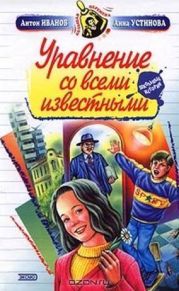 Уравнение со всеми известными