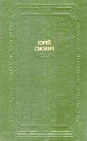 Дитинство. Наші тайни. Вісімнадцятилітні