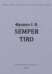 Semper tiro