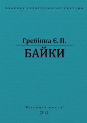 Байки