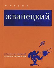 Собрание произведений в пяти томах. Том 3. Восьмидесятые