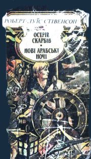 Ночівля Франсуа Війона