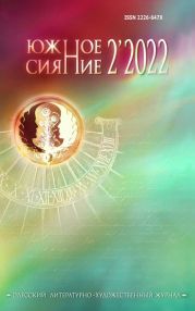 Посылка