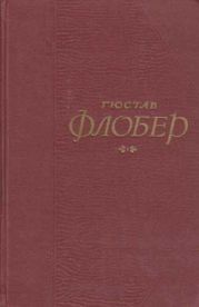 Госпожа Бовари