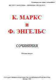 Собрание сочинений. Том 5