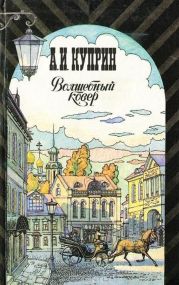 Бедный принц (рассказ)