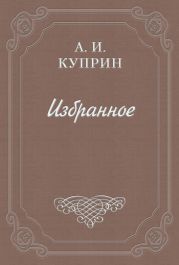 Впотьмах